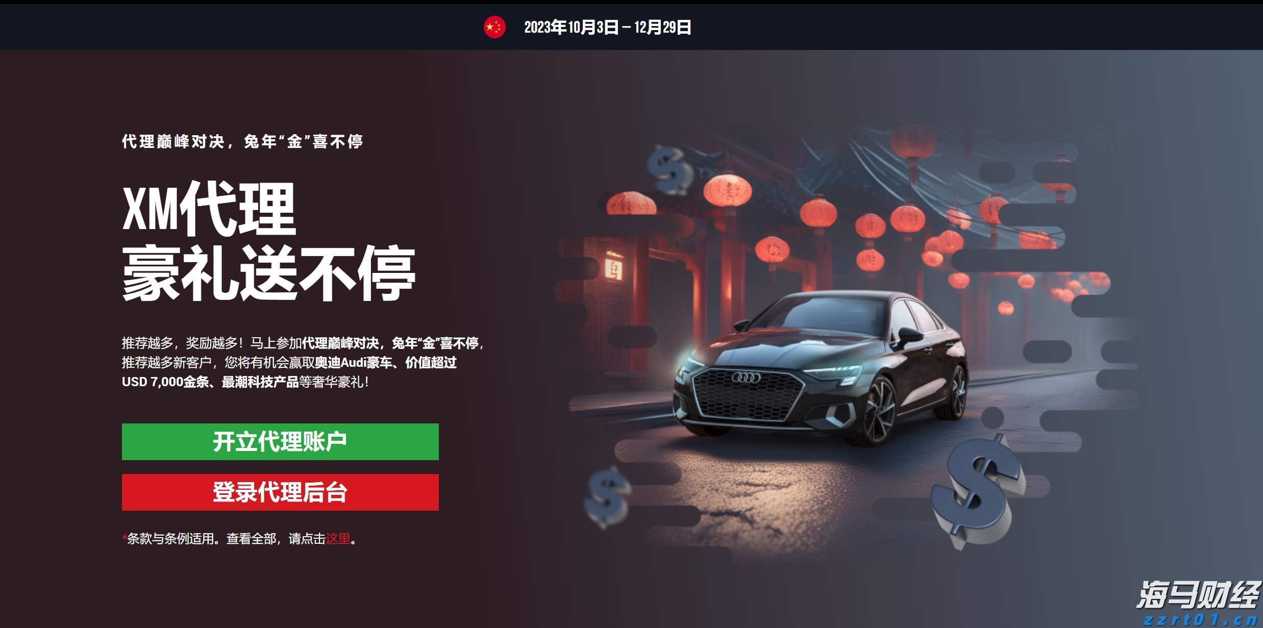 港南区“三月三”活动精彩纷呈