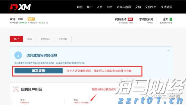 张家口市启动重大气象灾害(暴雨)四级应急响应